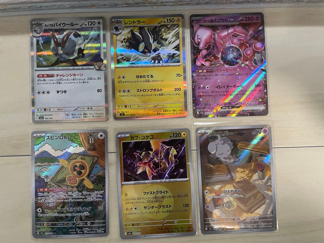 ポケモンカードセット　30枚