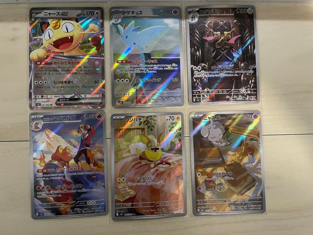 ポケモンカードセット　30枚