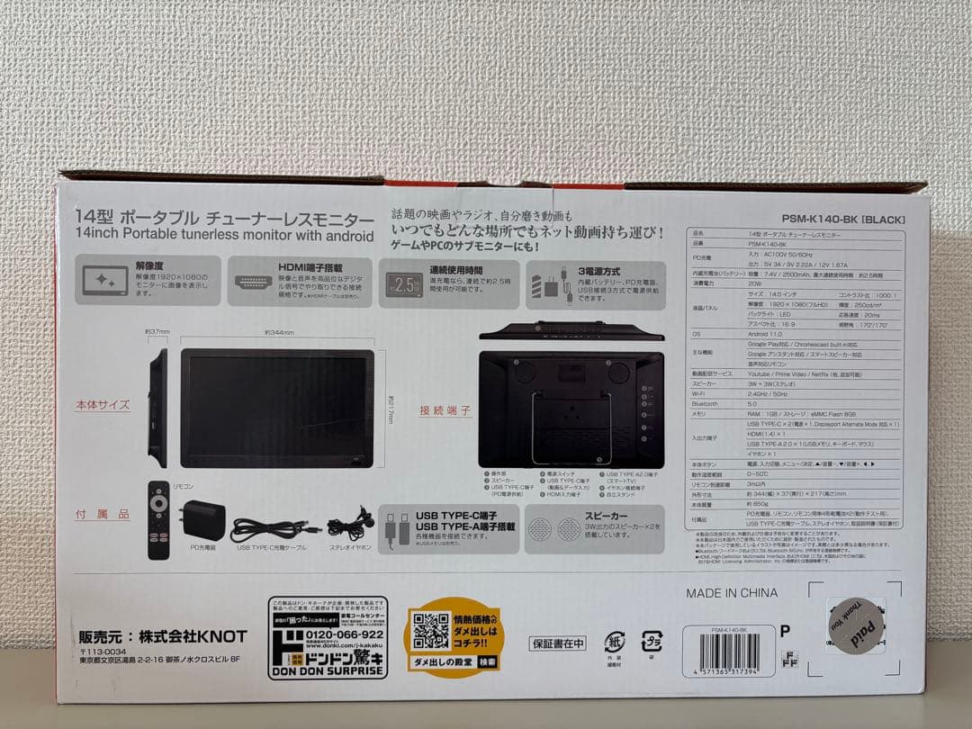 14型 android搭載ポータブルチューナーレスPSM-K140-BK 新品