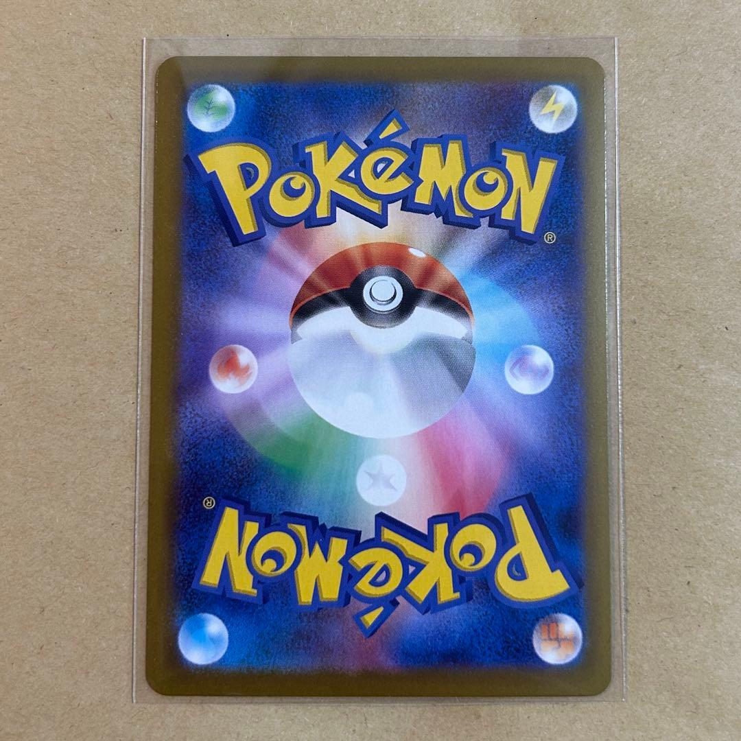 メイのはげまし　SAR 新品　ポケモンカード