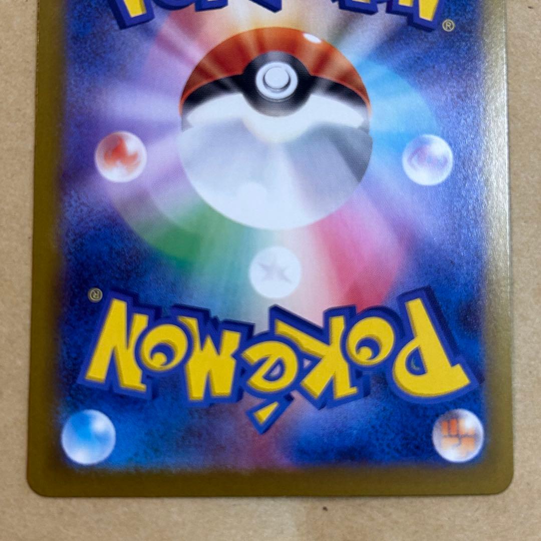 メイのはげまし　SAR 新品　ポケモンカード