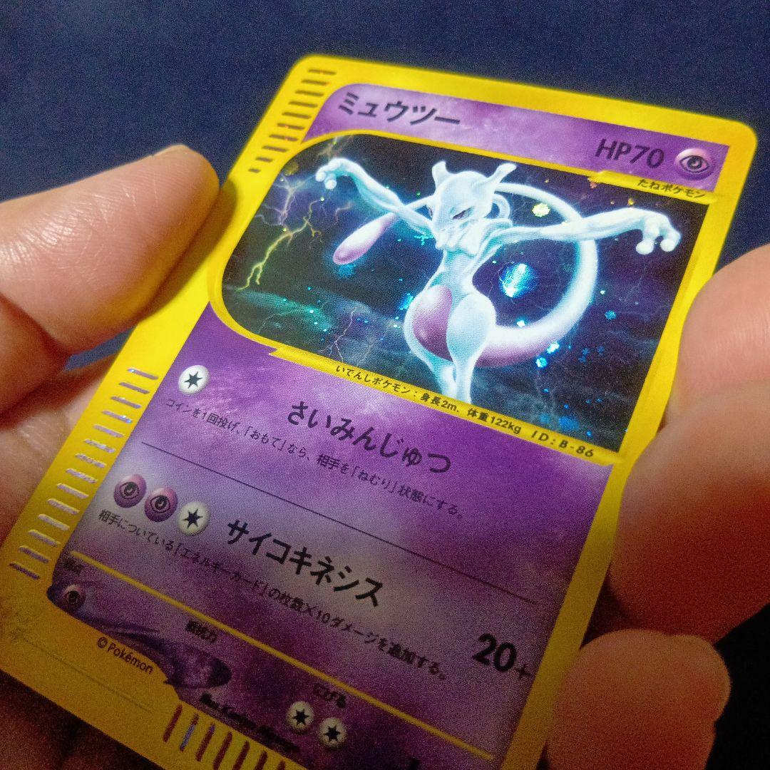 ポケモンカード　ミュウツー