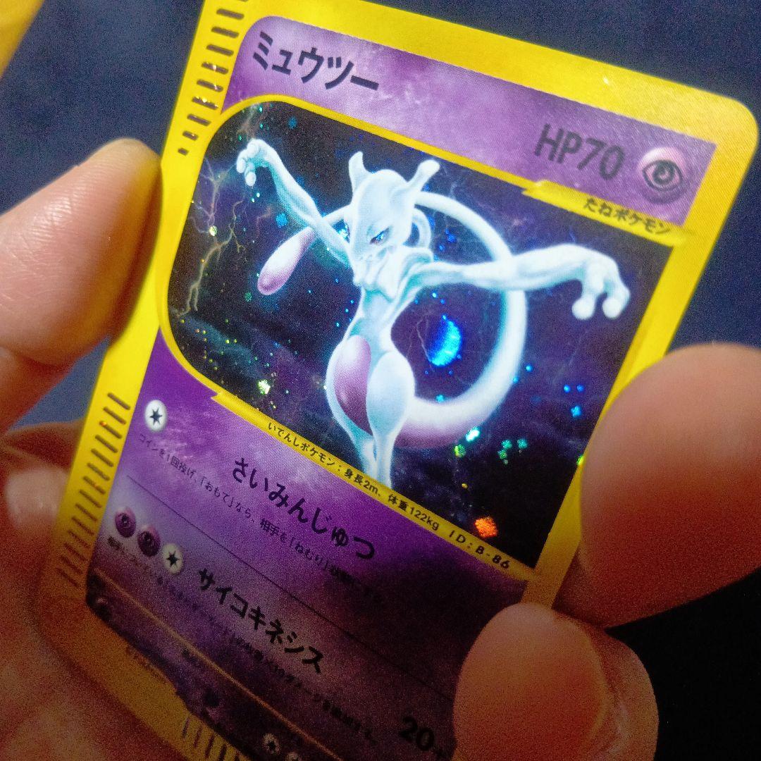 ポケモンカード　ミュウツー