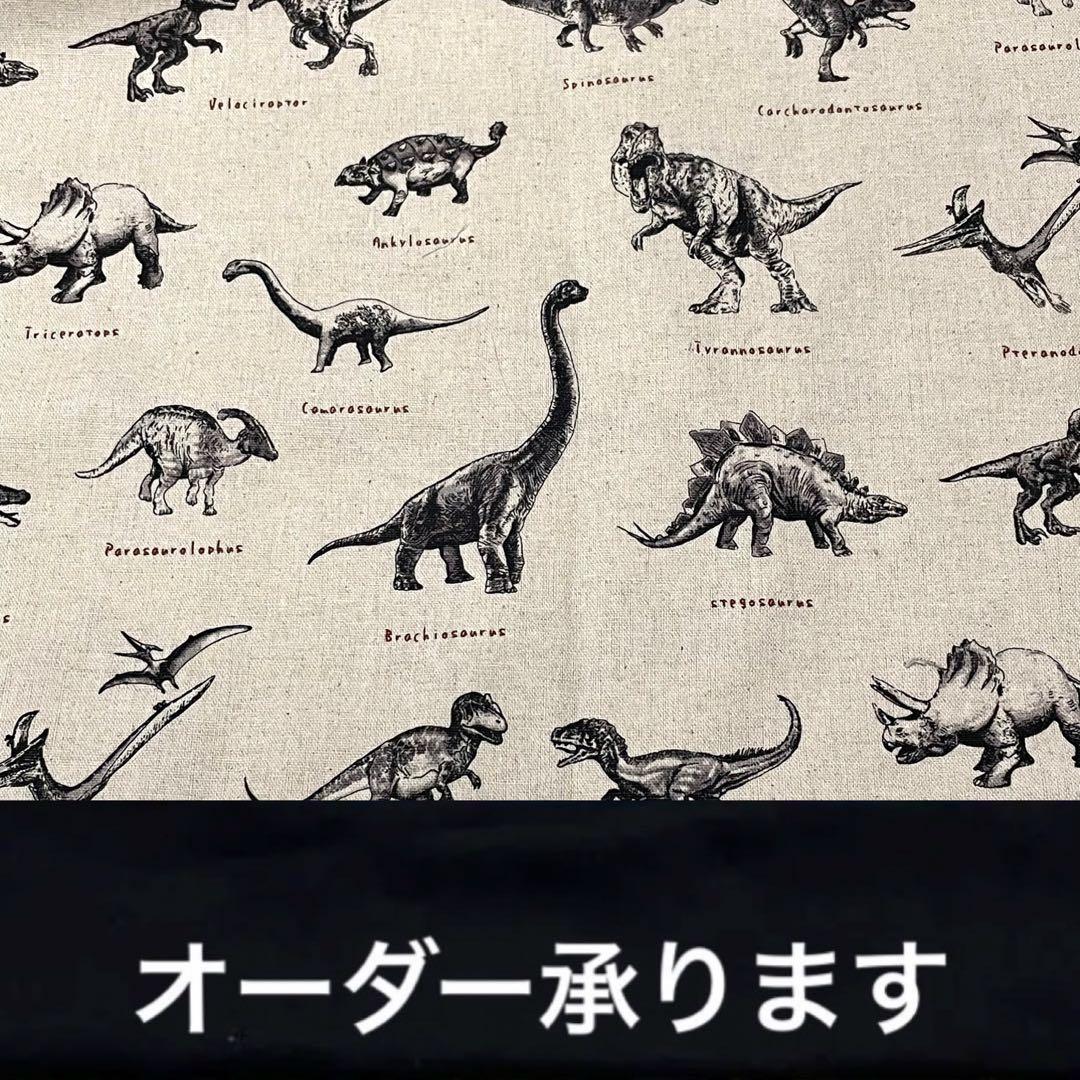 入園入学グッズ(恐竜・白)