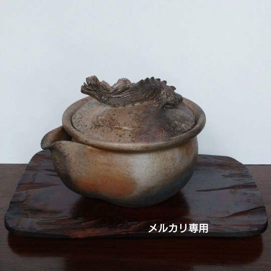 宝瓶・『陶吉郎窯』9代目『近藤学』作の西暦2000年記念 ☆龍☆