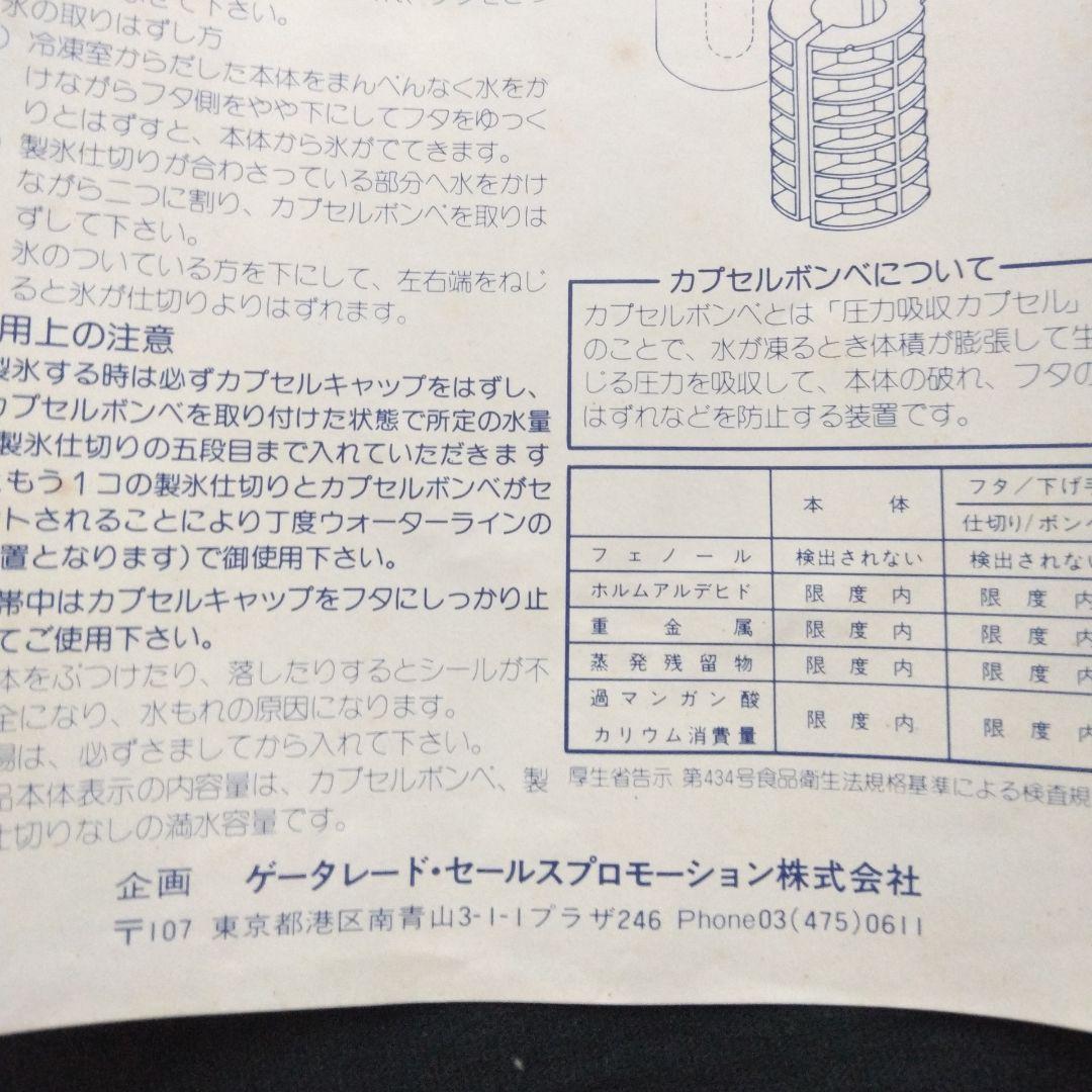 希少 新品未使用 ゲータレード ボトル 2種類セット 当時物