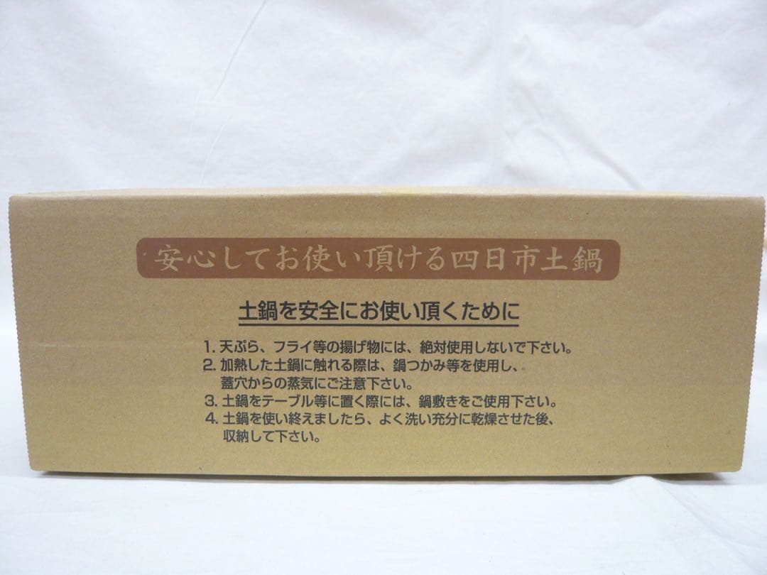 『ピンク花紋 土鍋 9号』ガス用 萬古焼 三重県四日市 日本製