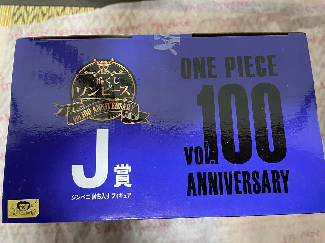【未開封】一番くじONEPIECE vol.100 ANNIVERSARY 3点