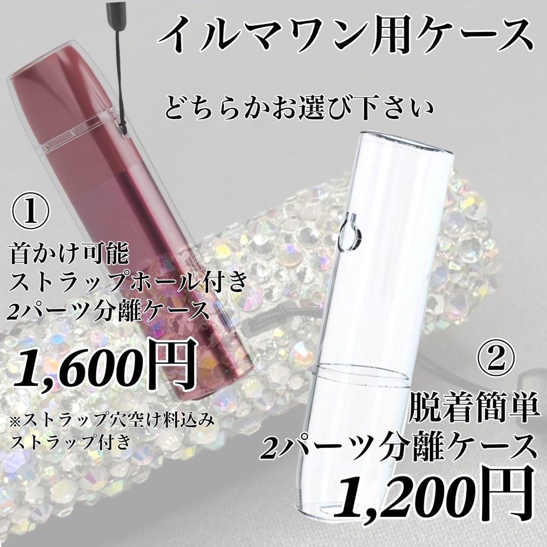 iQOSデコオーダー iQOSイルマ iQOSイルマI (最新機種OK)