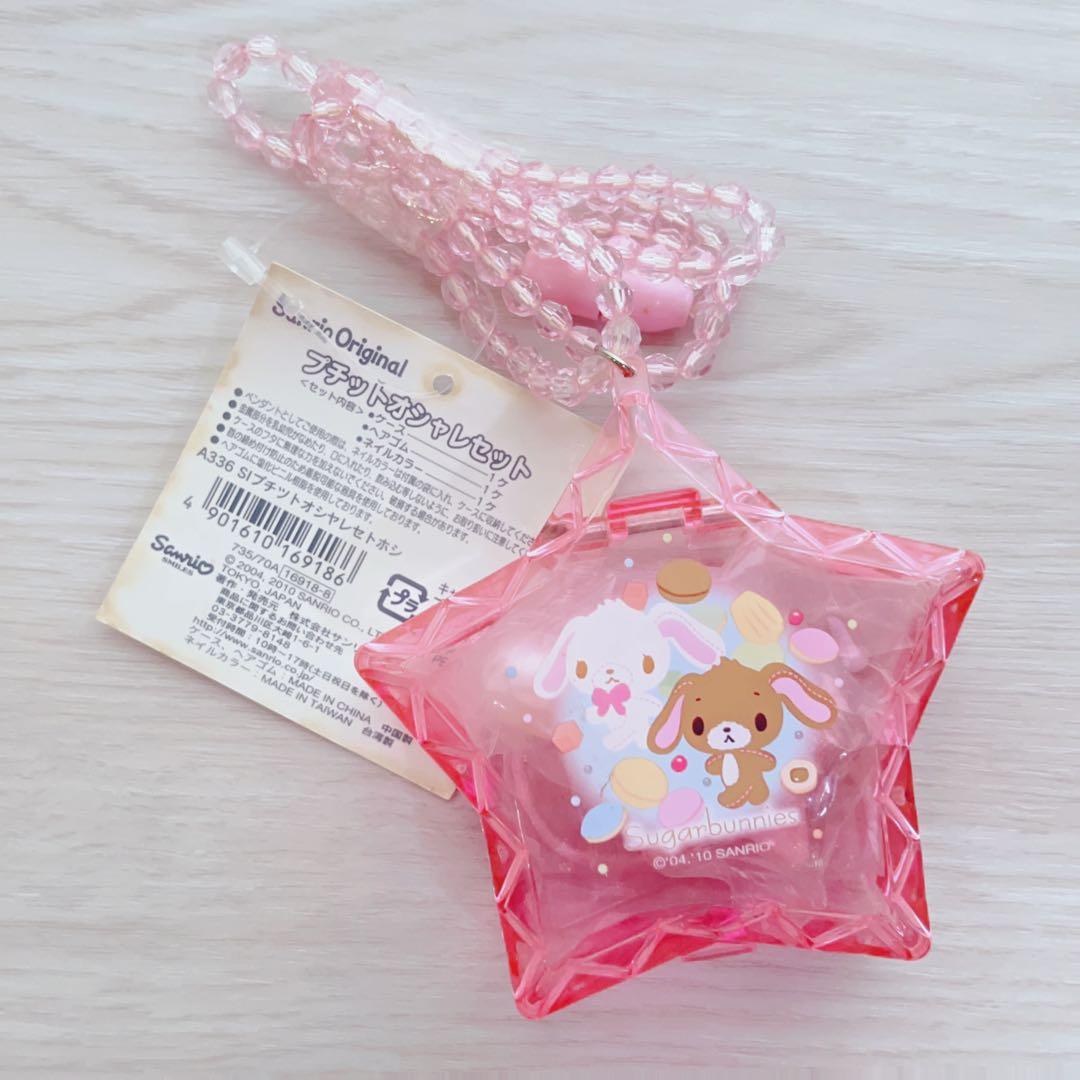 レア シュガーバニーズ プチおしゃれセット ケース ヘアゴム サンリオ