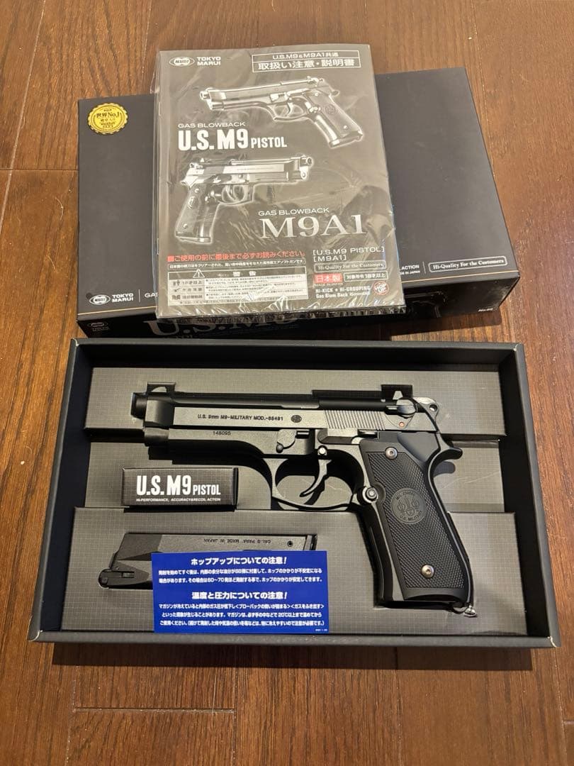 Beretta M92 ガスガン ブラック 東京マルイ ユウ様取り置き分