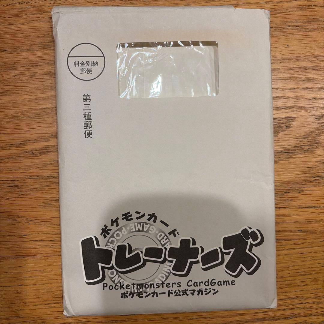 ポケモンカード公式マガジン　ポケモンカード トレーナーズ　1999 vol.1