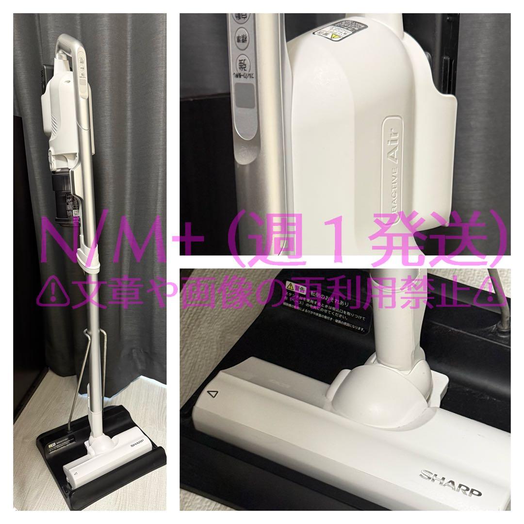 H*n様 【定価8万円弱】SHARP 掃除機【説明文必読】