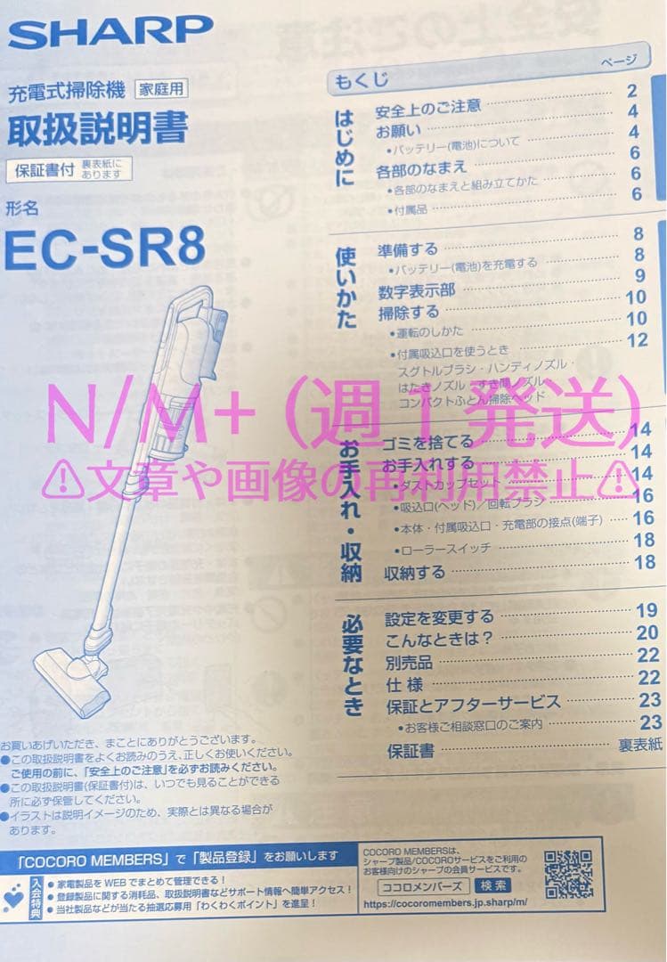 H*n様 【定価8万円弱】SHARP 掃除機【説明文必読】