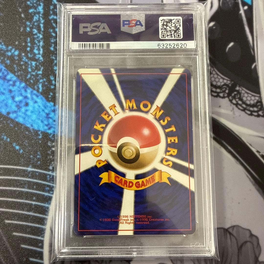 3連休セール　旧裏 ビリリダマ 初版 PSA8 マーク無し ポケカ