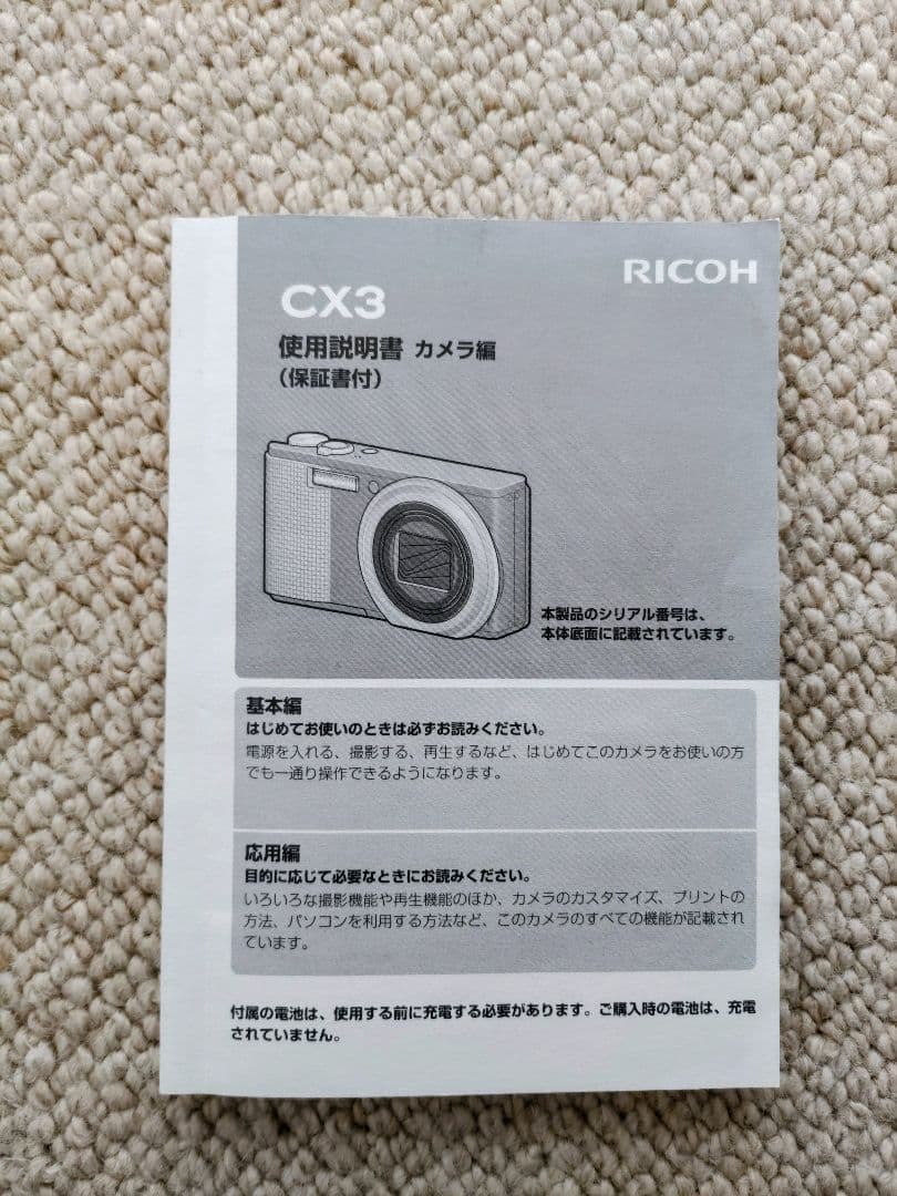 RICOH CX3 コンパクトデジタルカメラ