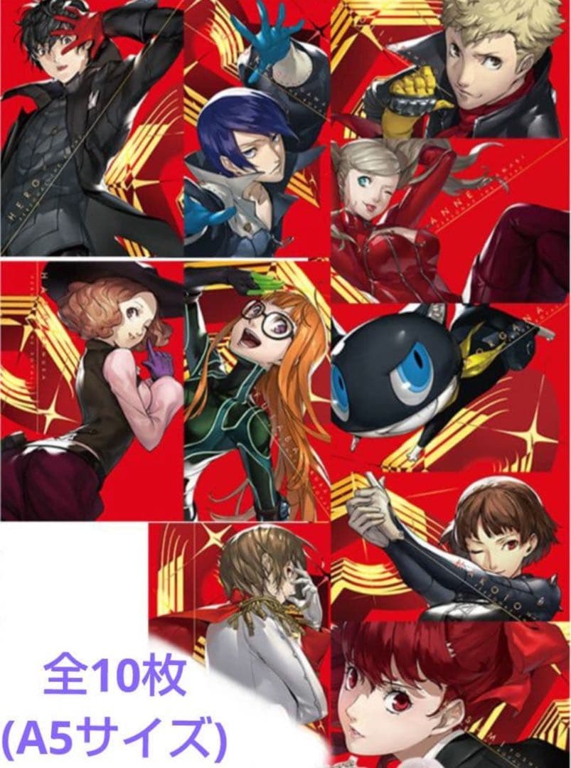 ペルソナ5 ザ・ロイヤル ebten購入特典 怪盗団ビジュアルカードブック