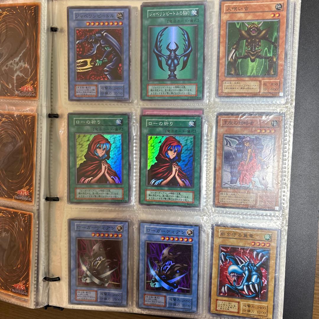 送料込⭐︎遊戯王 【初期、2期】レア以上 139枚 公式ファイルごと　まとめ