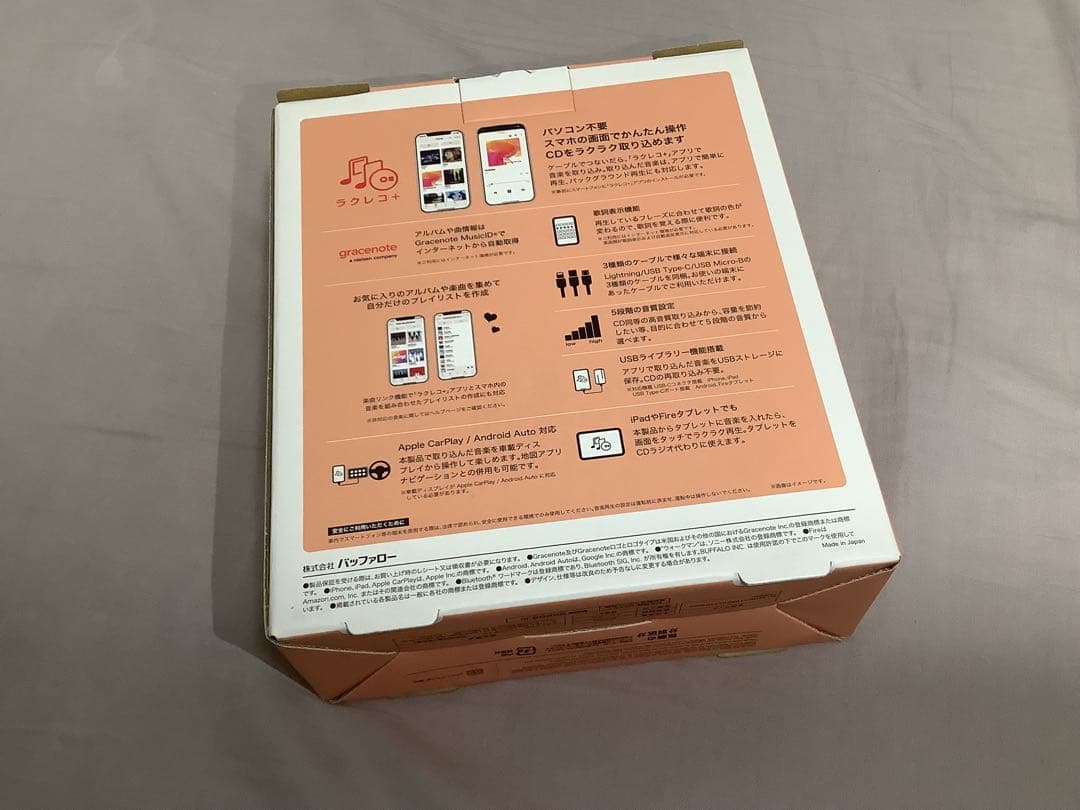 箱無しラクレコ＋BUFFALO CD音楽をスマホへ　RR-C1 WH