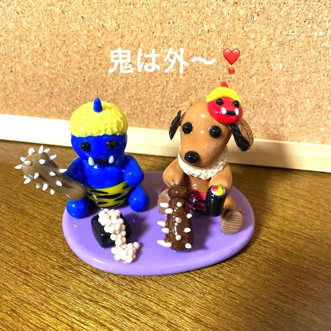 ブランシュ様♥️ダックス 節分オブジェ ぬいぐるみオブジェ