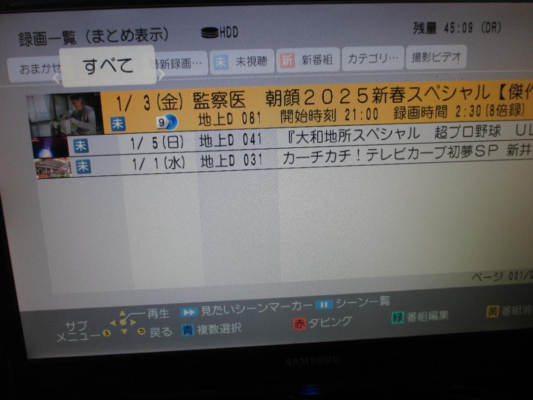 Panasonic BDレコーダー2TB 7チューナー全自動DMR-BX2050