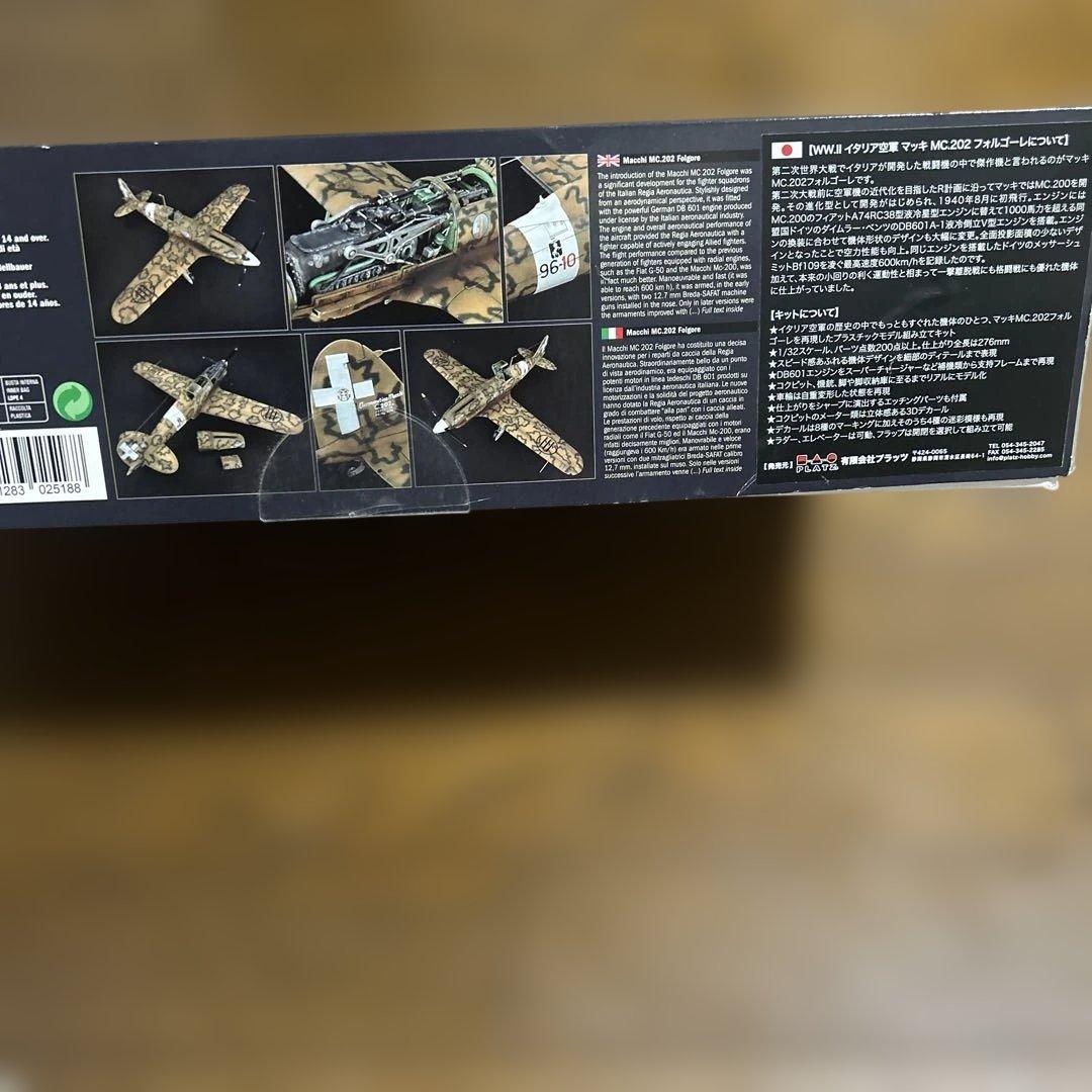 イタレリ 1/32 WW.II イタリア空軍 マッキ MC.202 フォルゴーレ