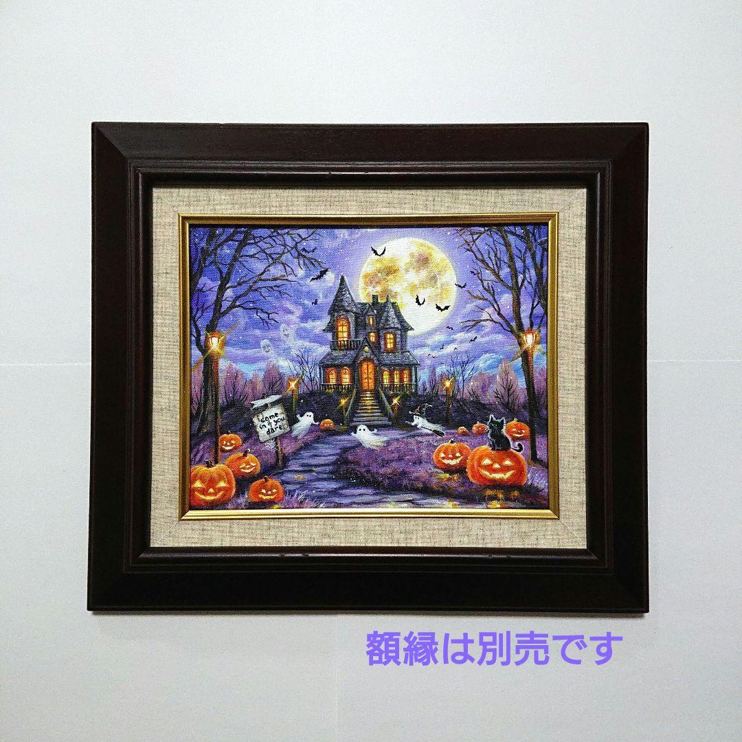 な*は様 【ハロウィン③】アクリル画 F3 風景画 絵画