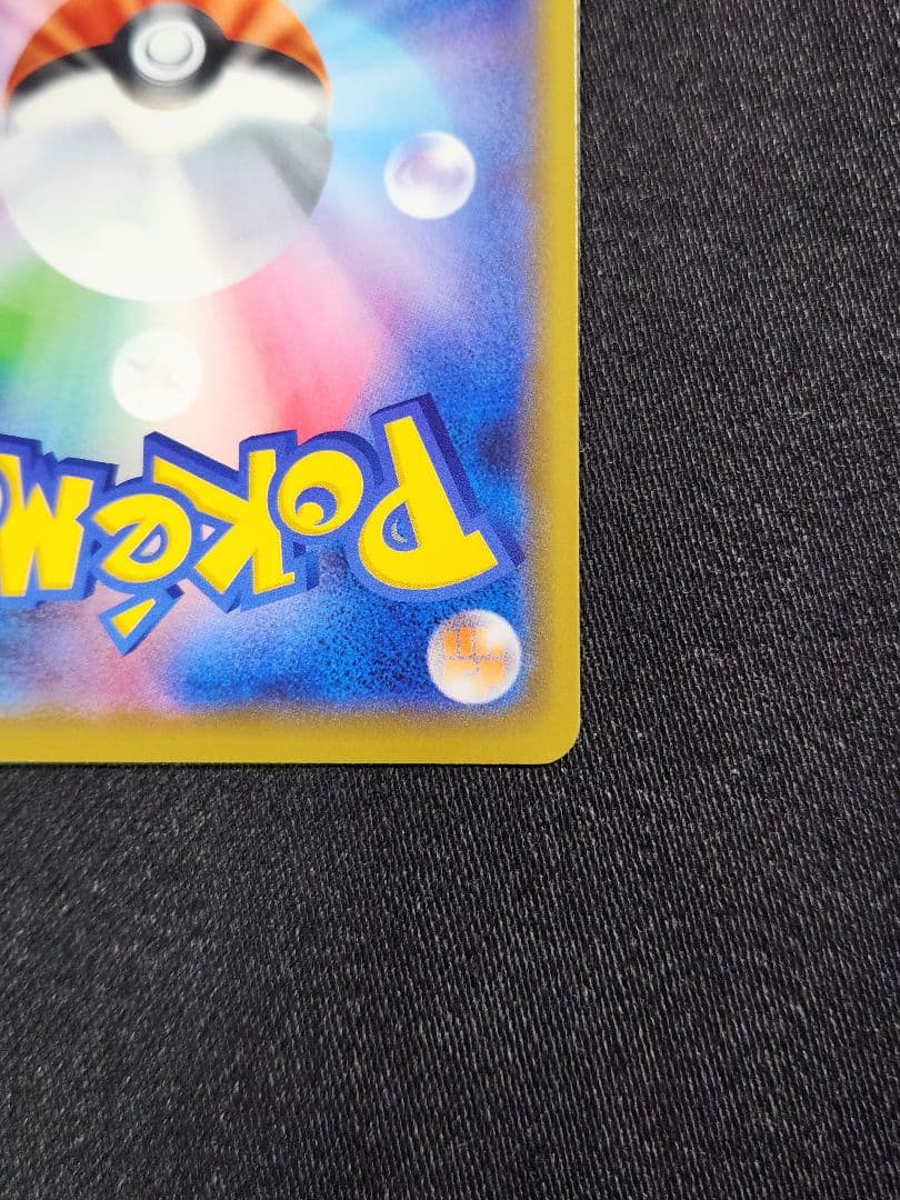 【美品】ポケカ　カナザワのピカチュウ　プロモ
