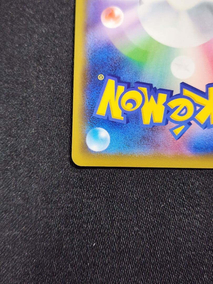 【美品】ポケカ　カナザワのピカチュウ　プロモ