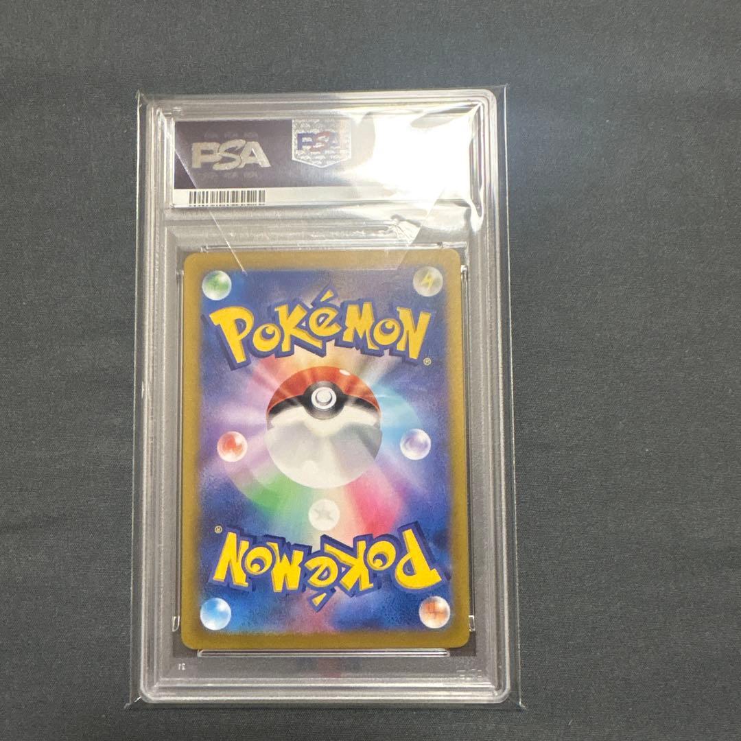 ルチアのアピール　SAR psa10