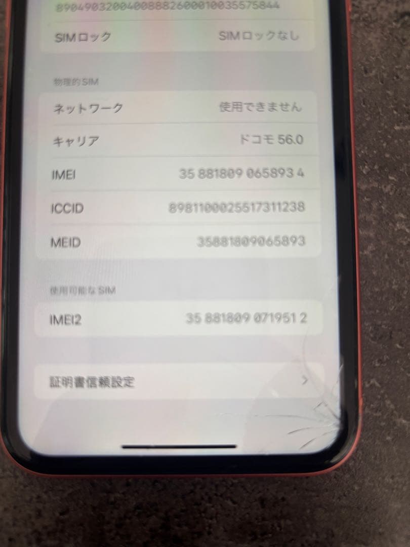 Apple iPhone XR【64GB】 ジャンク品　コーラルピンク