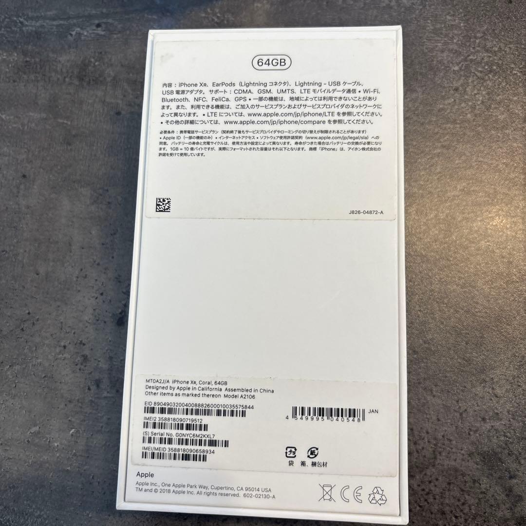 Apple iPhone XR【64GB】 ジャンク品　コーラルピンク