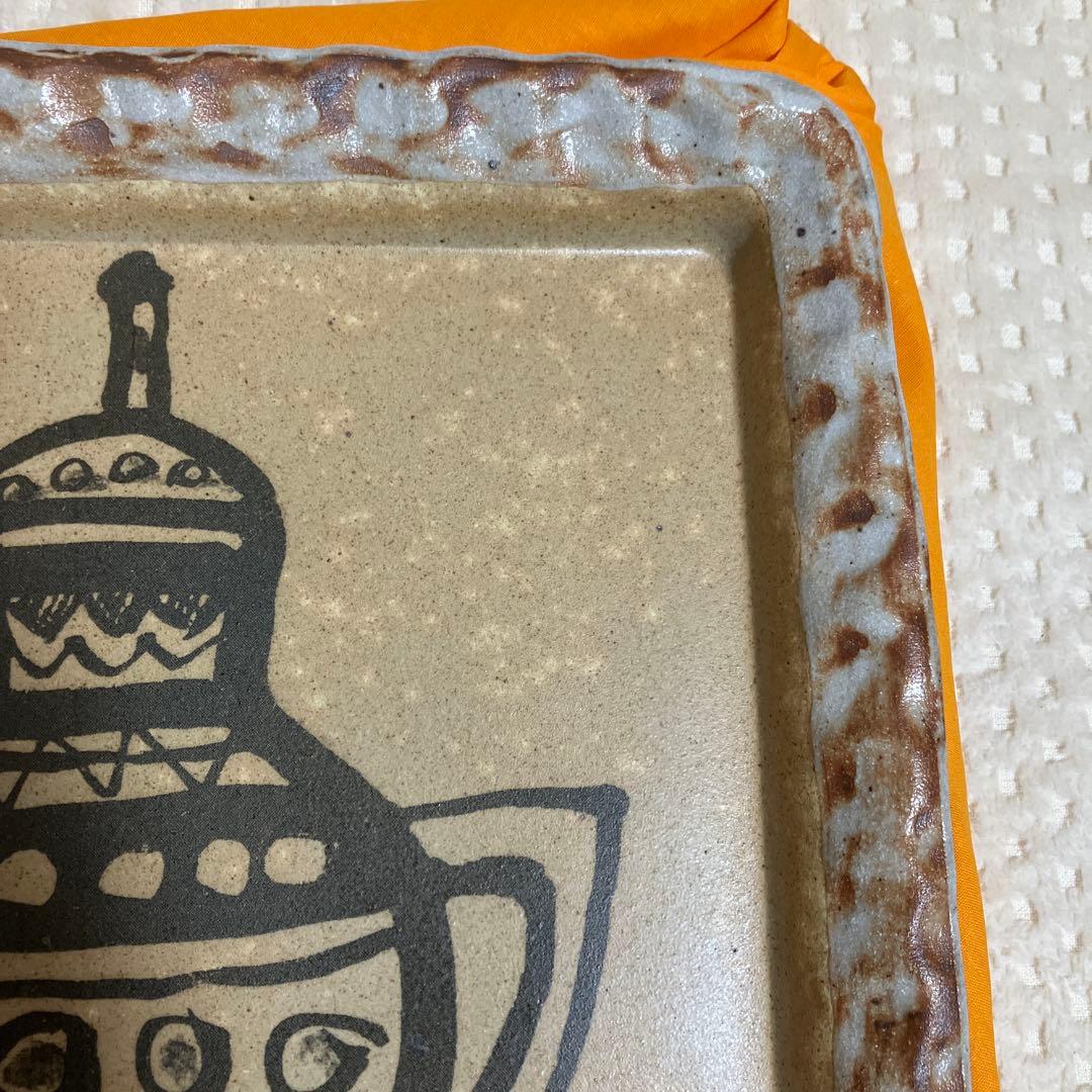 北川民次　壺　復刻　陶板画　限定　霞仙陶苑　1994