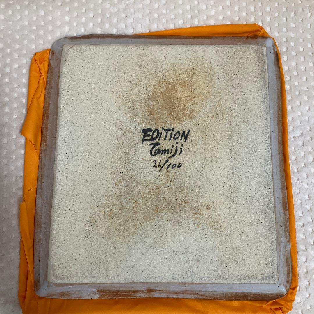 北川民次　壺　復刻　陶板画　限定　霞仙陶苑　1994