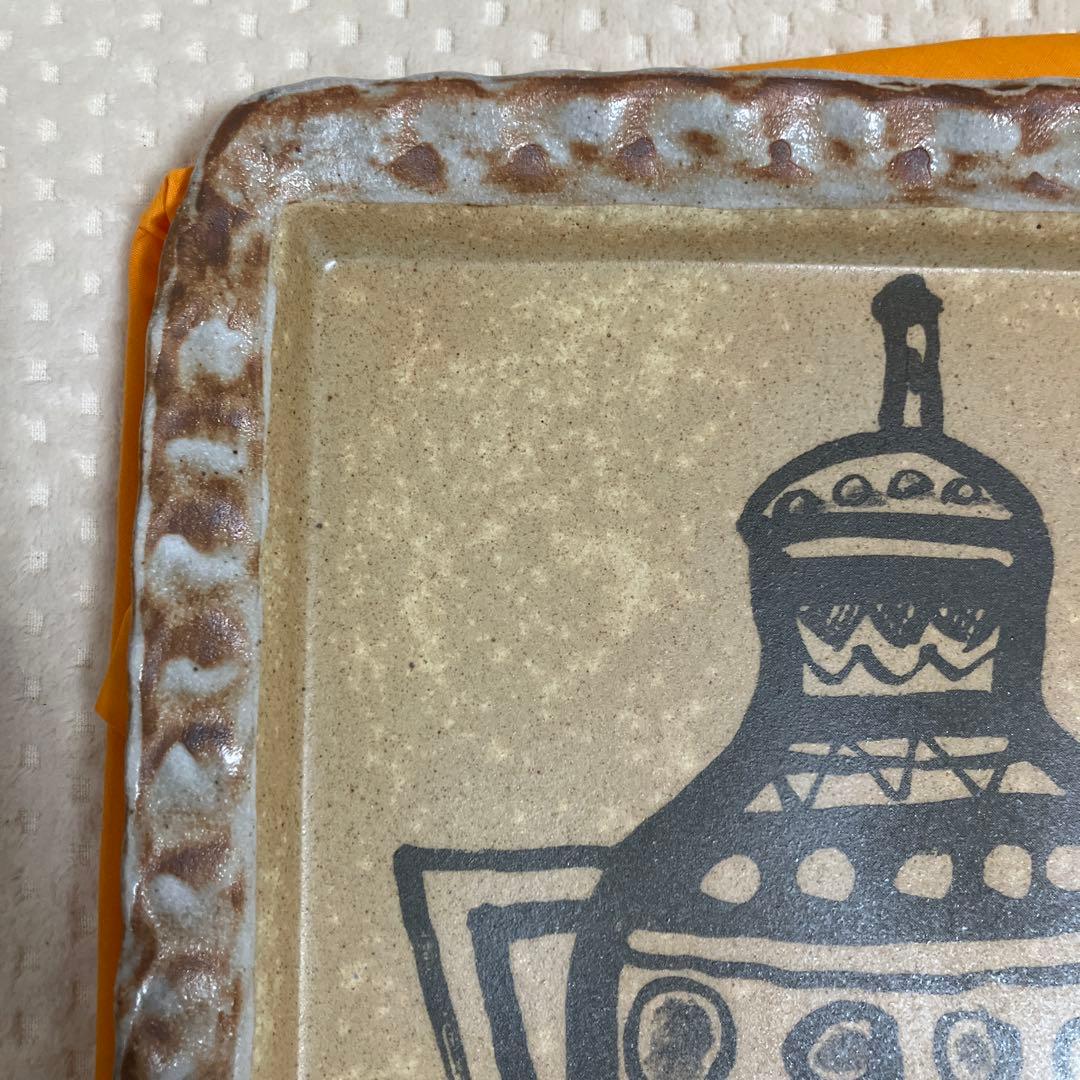 北川民次　壺　復刻　陶板画　限定　霞仙陶苑　1994