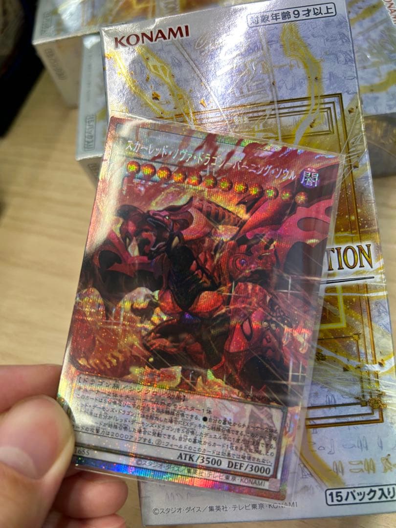 遊戯王　スカーレッドノヴァドラゴン バーニングソウル オーバーフレーム　プリズマ