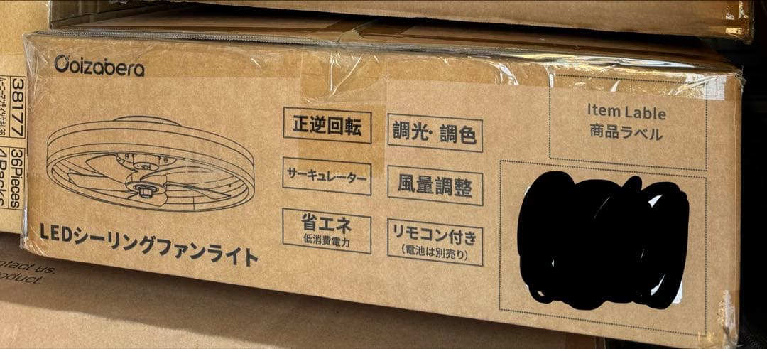 coizabera シーリングファン シーリングライト 無階段調色調光
