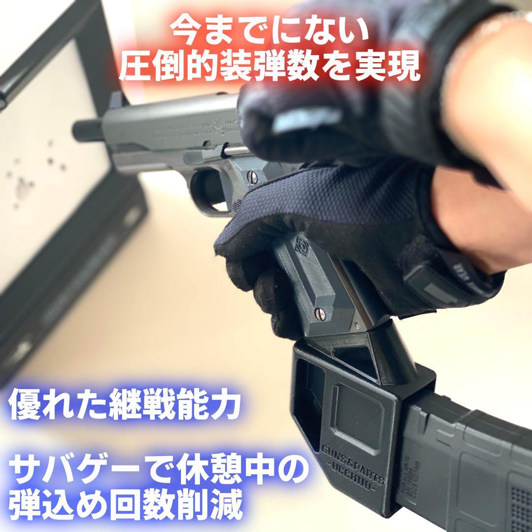 エアコキ ガバメント M4マガジンアダプター M1911サバゲー