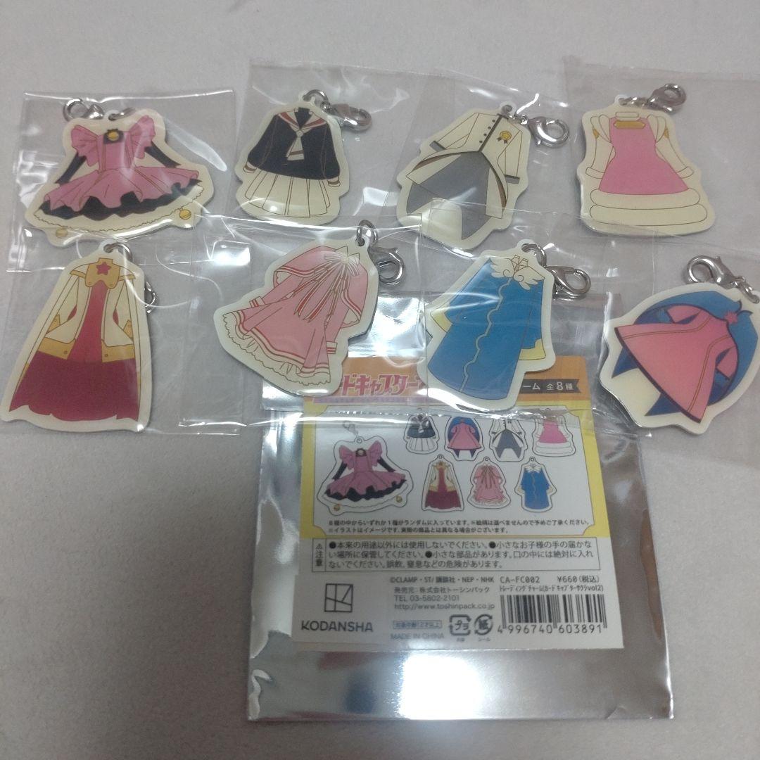 カードキャプターさくら　トレーディング　チャーム　コンプリート　②