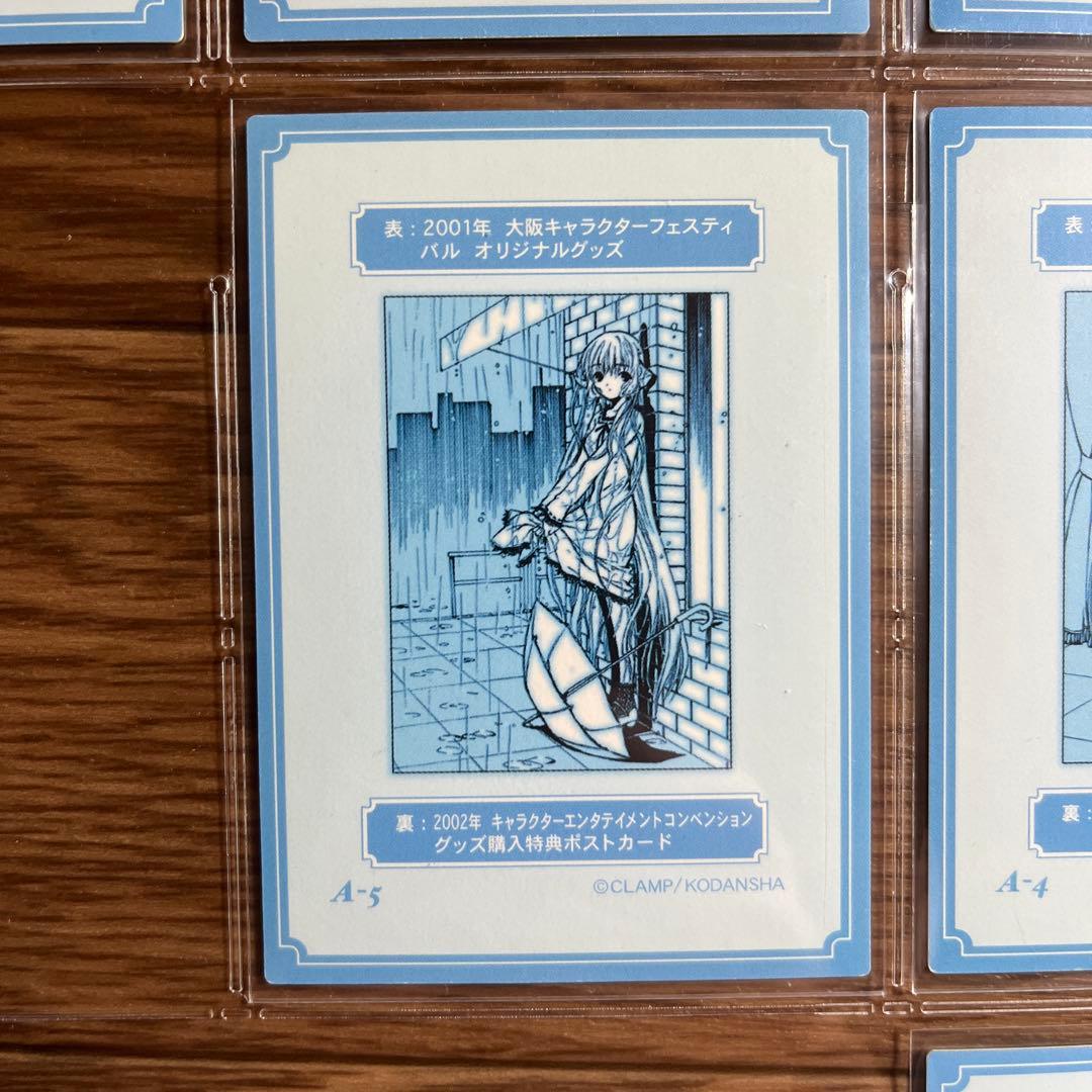 ちょびっツ原作版トレーディングカードまとめ　A6無し