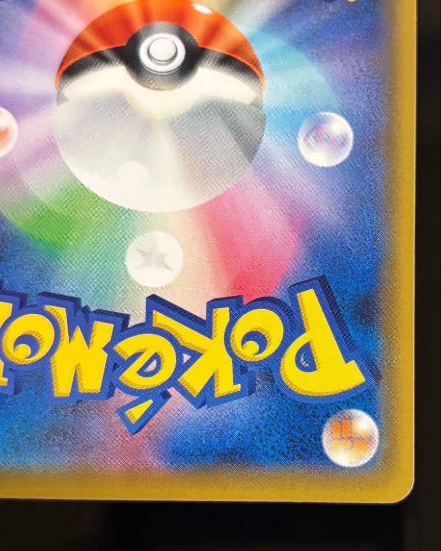 エリカのおもてなし ポケモンカード SR sr