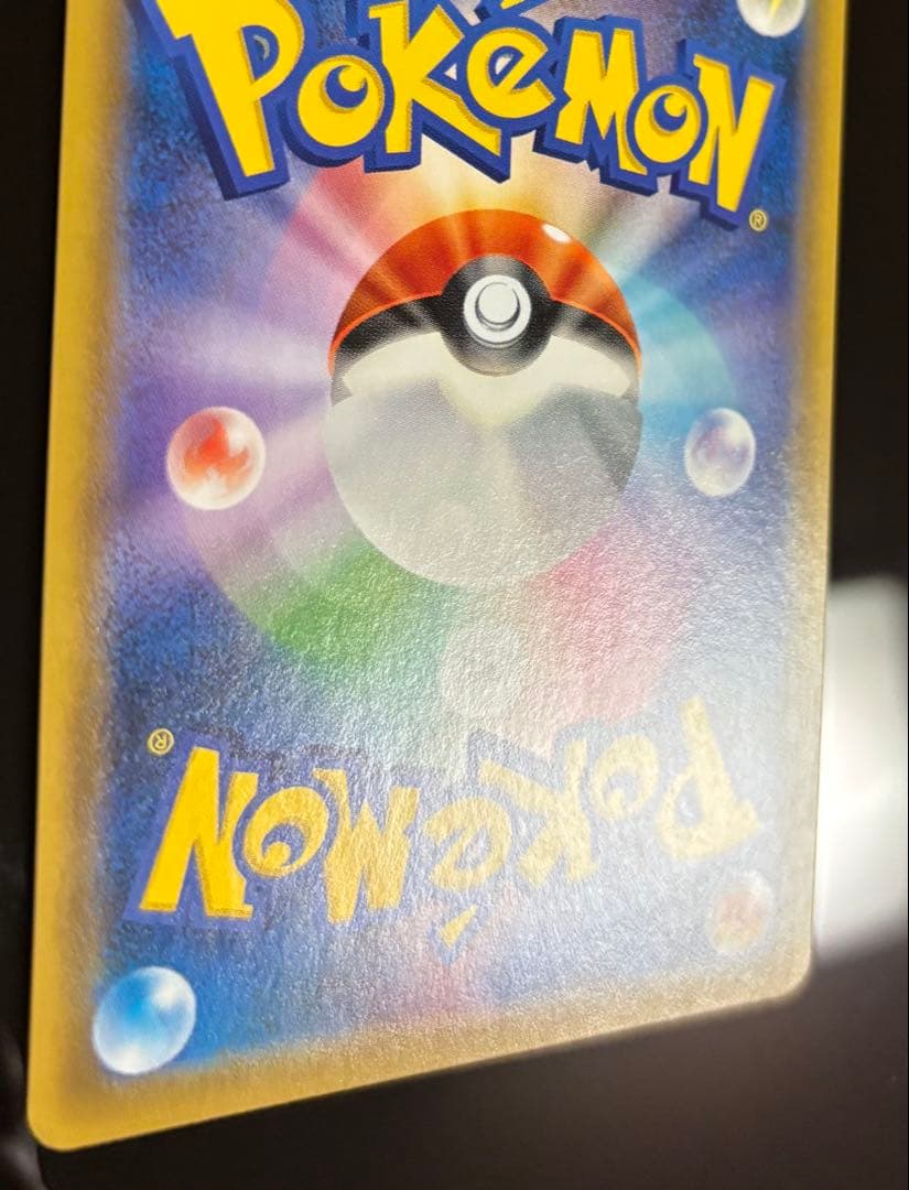 エリカのおもてなし ポケモンカード SR sr