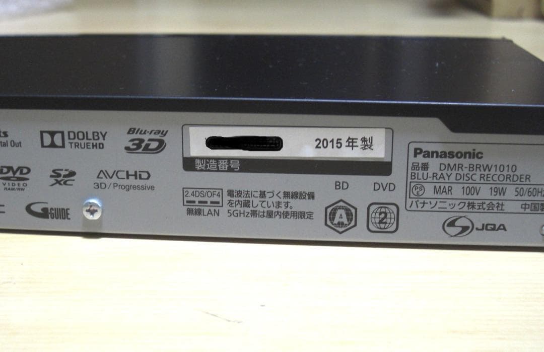 ★パナソニック BMR-BRW1010　ブルーレイレコーダー動作品 リモコン付き
