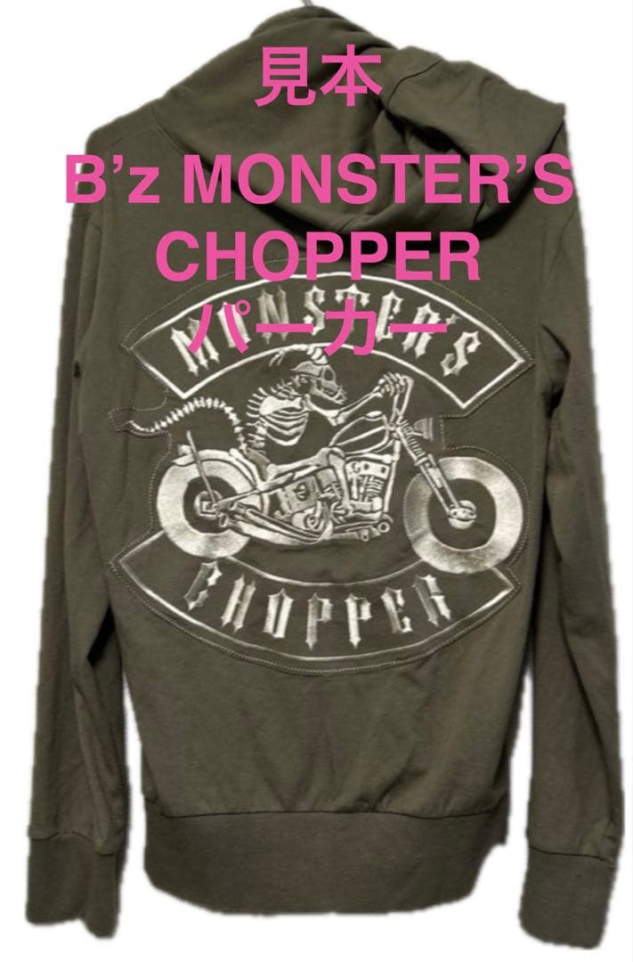 新品未開封 B’z MONSTER’S CHOPPER パーカー