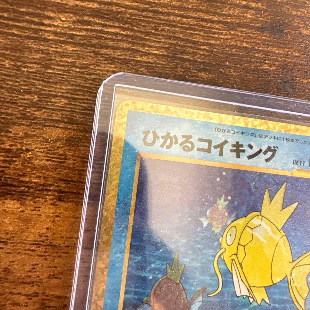 ひかるコイキング プロモカードパック 25th S8a-P 010/025極美品