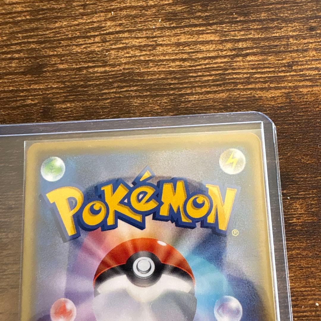 ひかるコイキング プロモカードパック 25th S8a-P 010/025極美品