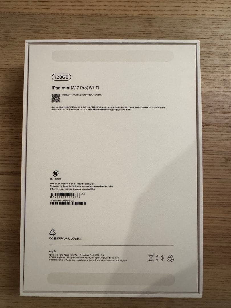 [超美品]Apple iPad mini第7世代128GB スペースグレー
