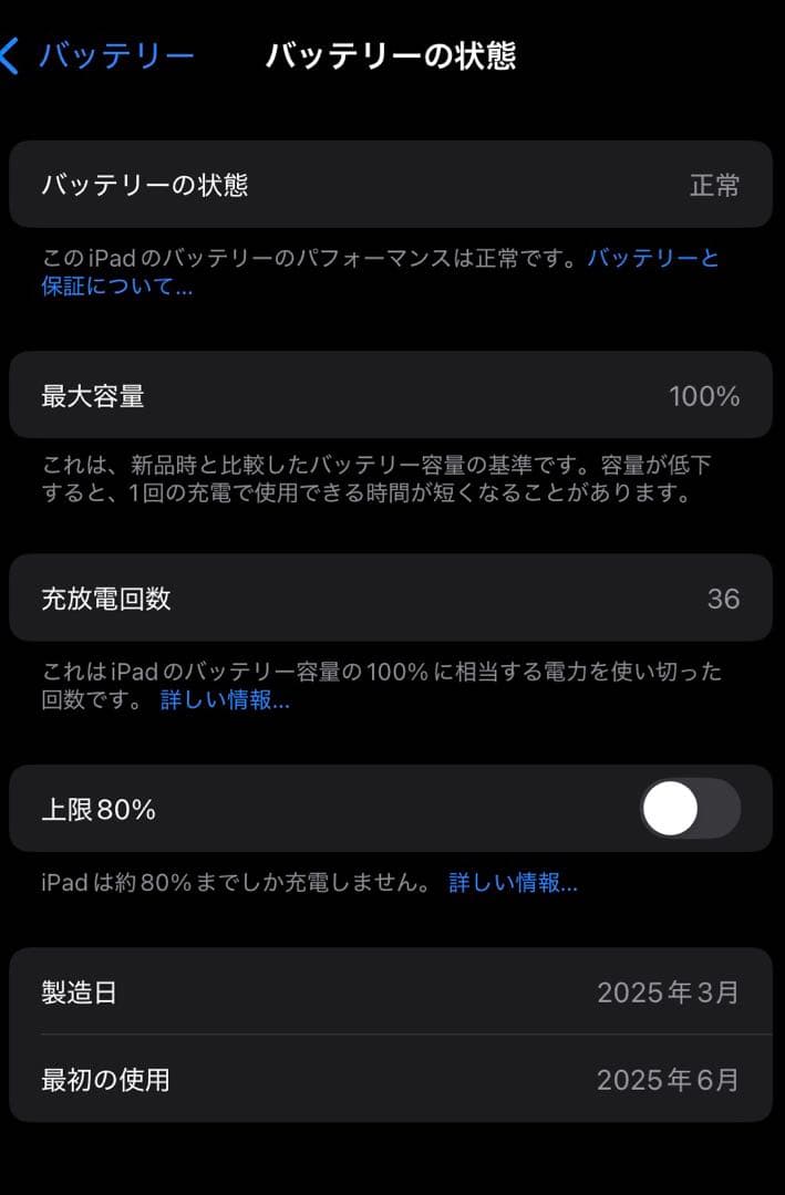 [超美品]Apple iPad mini第7世代128GB スペースグレー