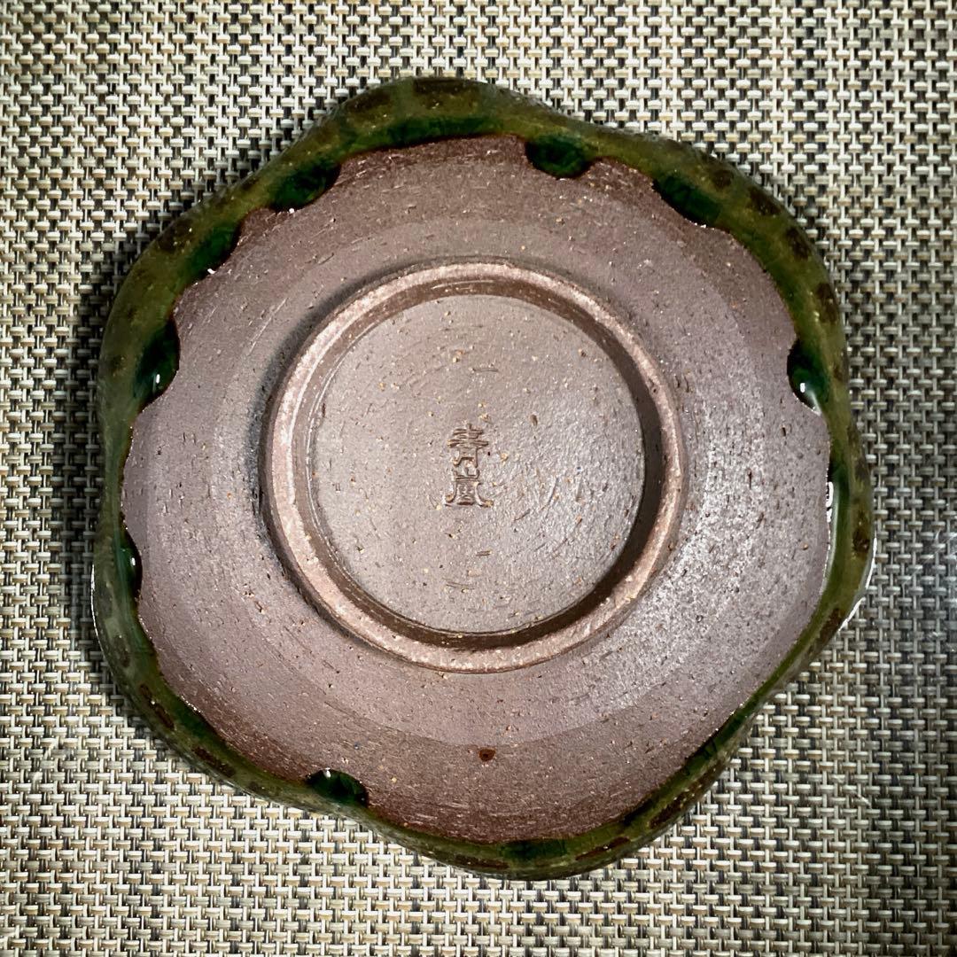 『B級品•未使用』　たち吉　青嵐　『常盤』　銘々皿　5枚