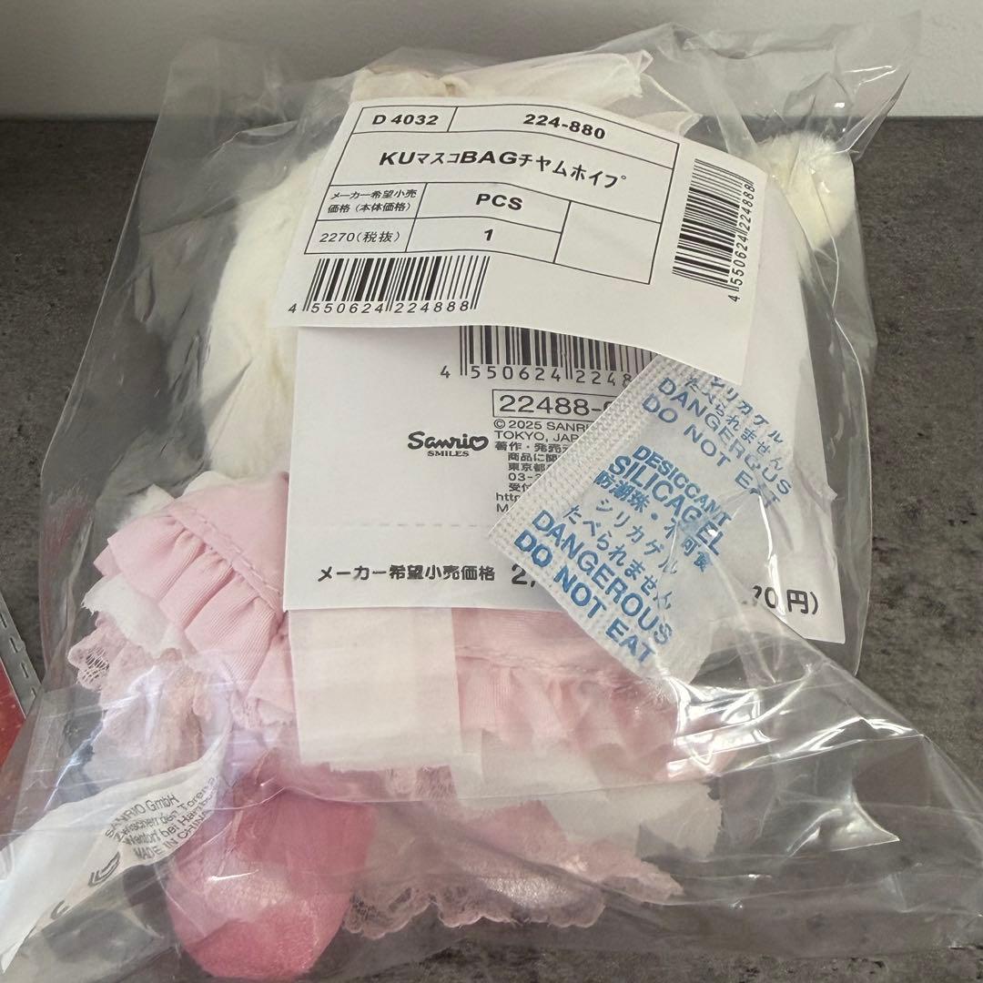 クロミ＊いちごホイップ＊豪華3点＋ノベルティセット